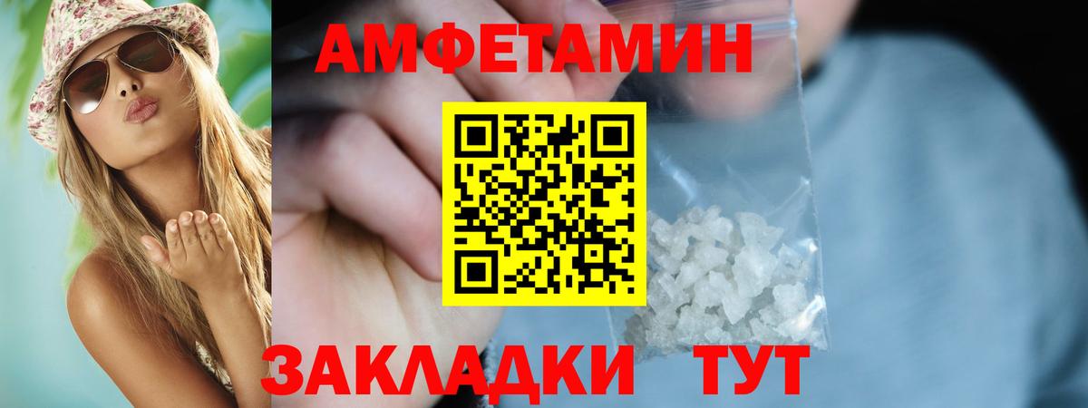 Амфетамин 98% Малгобек