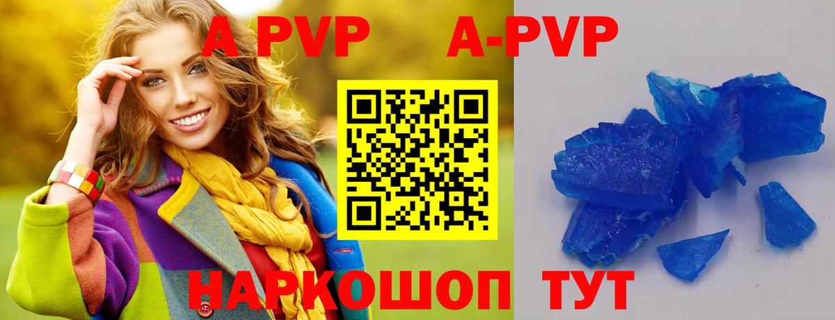Малгобек  A PVP крисы CK  A-PVP СК  наркота  Вход с VPN  A PVP СК КРИС 