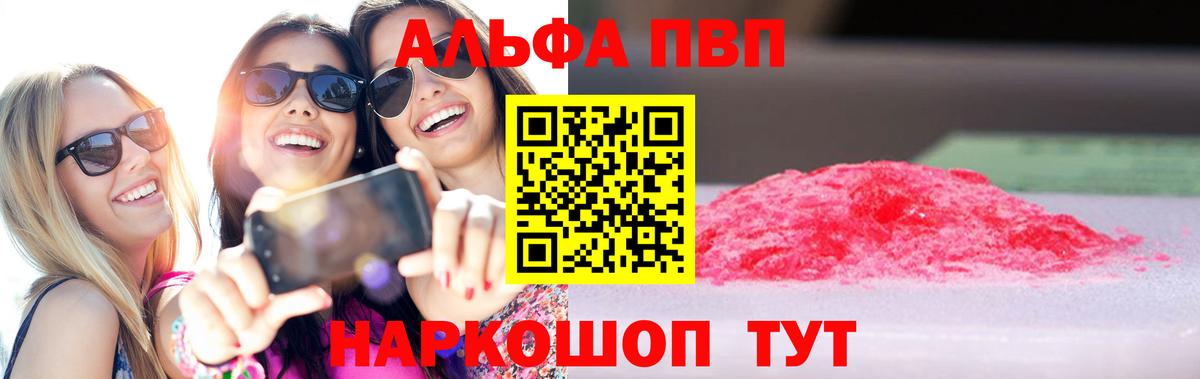 Alpha PVP Crystall Малгобек