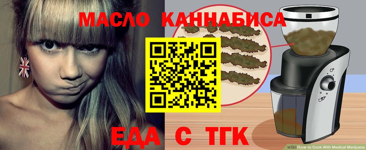 Cannafood марихуана Малгобек