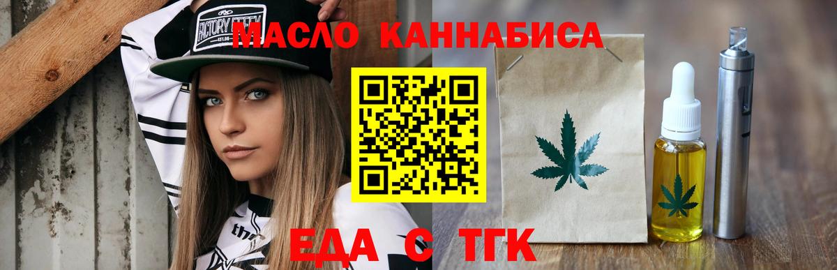 Печенье с ТГК конопля  Вход с VPN  Малгобек 