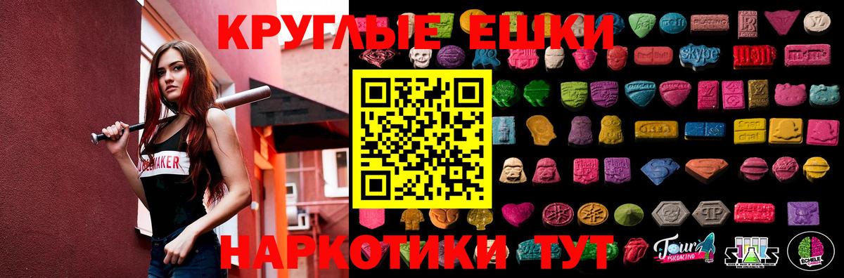 Малгобек  ЭКСТАЗИ Cube  Экстази 300 mg  Вход с VPN 