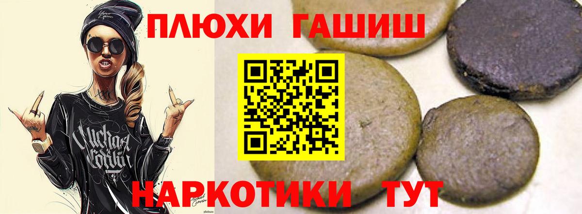 ГАШИШ гашик  Вход с VPN  Малгобек  ГАШИШ хэш 