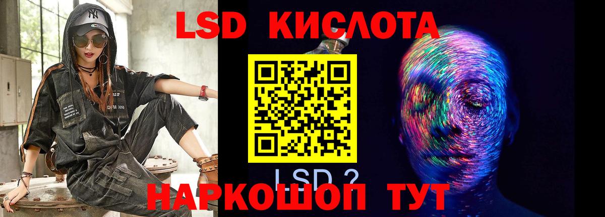 Лсд 25 экстази  гидра зеркало  Лсд 25 экстази ecstasy  Малгобек  ЛСД экстази кислота  Вход с VPN 