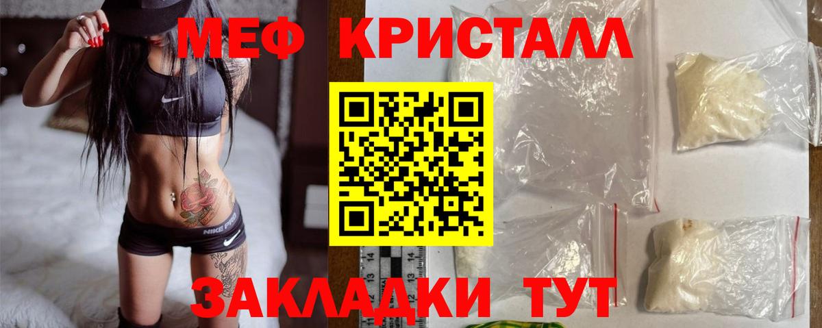 МЕФ 4 MMC  Вход с VPN  Мефедрон  Малгобек  Мефедрон мяу мяу 