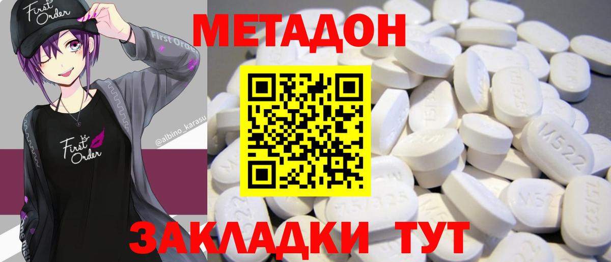 МЕТАДОН VHQ  MEGA tor  Метадон кристалл  Малгобек  Вход с VPN 