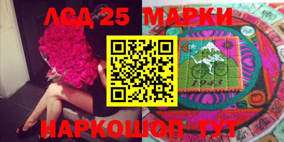 Марки 25I-NBOMe 1,5мг Малгобек