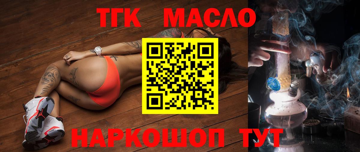 Дистиллят ТГК гашишное масло Малгобек